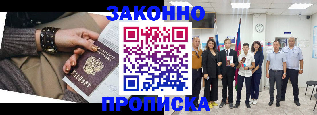 временная регистрация купить в Лосино-Петровском